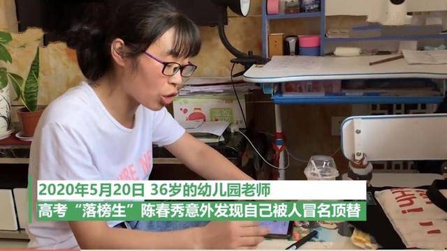 原创农家女被冒名顶替上大学,幸运还是不幸?黑色产业链必须要彻查!