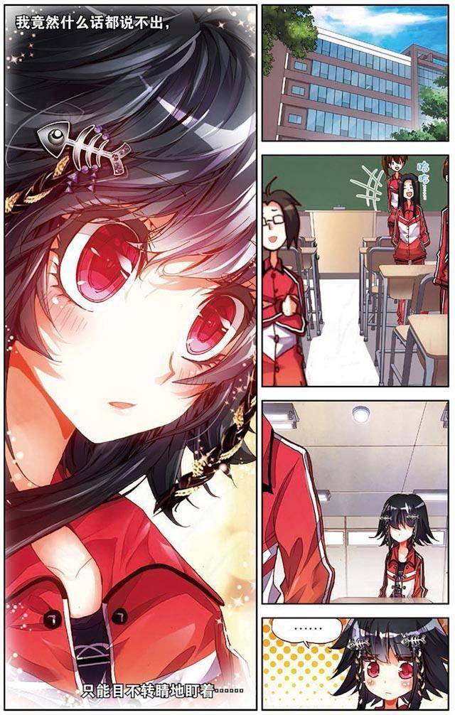 漫画:烈火青春_极乐鸟