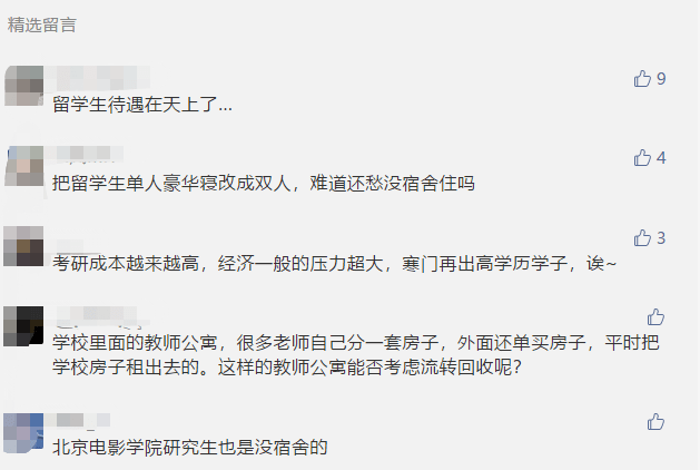 野鸡大学排行榜_考上了珠海的一所世界名校,亲戚总觉得我上的是一所野鸡大学(2)