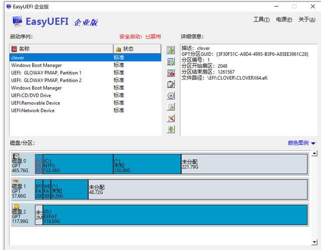 硬盘安装黑苹果双系统
