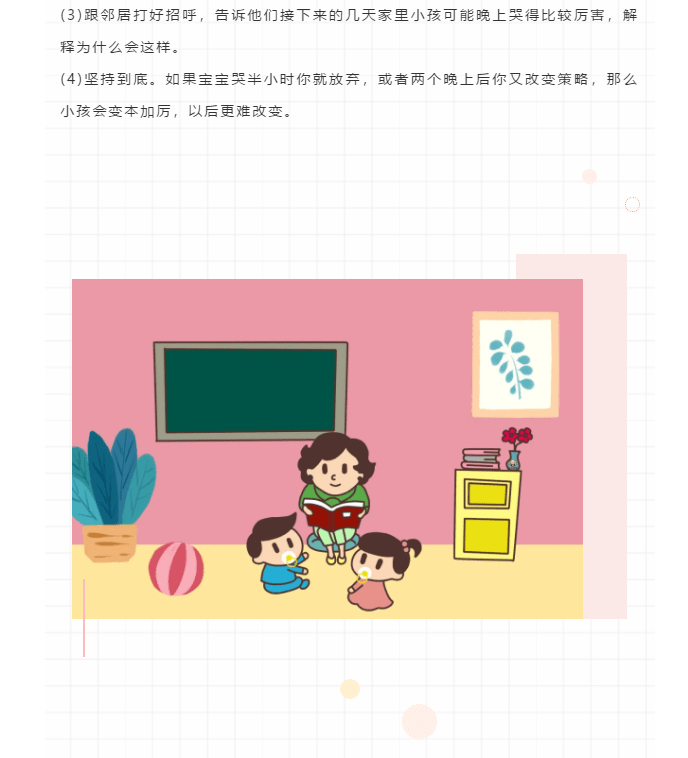 如何建立好习惯 ec2d55de741f4825990e1b97bf3894bb.png