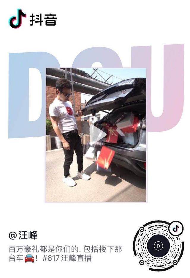 抖音拍车直播 f19c11d3bcfb4f1fad2df275c2db4c62.jpeg