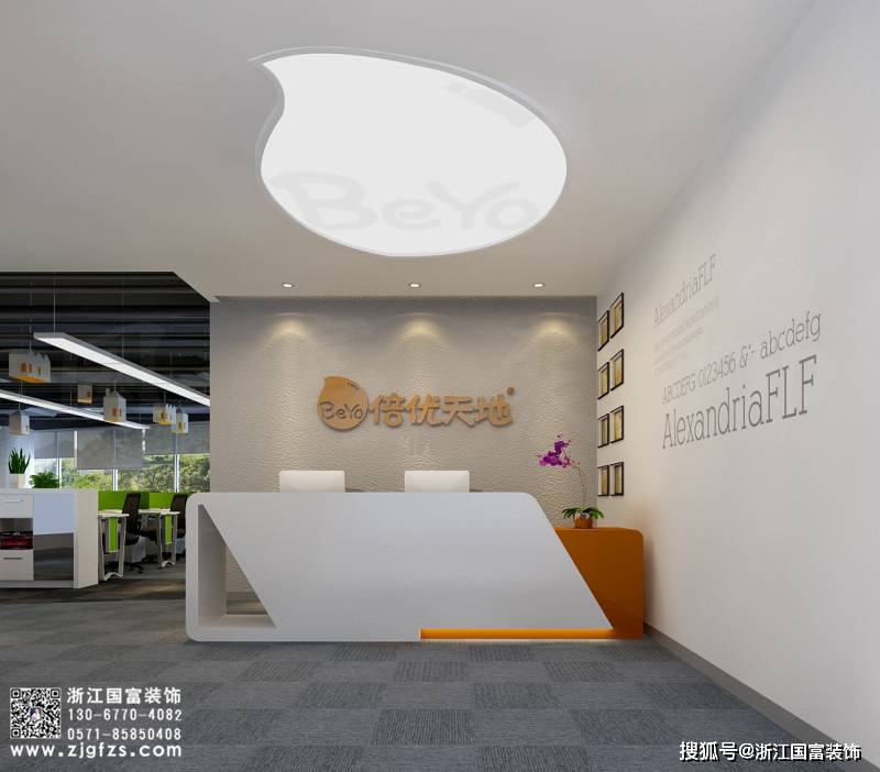杭州办公室装修设计公司