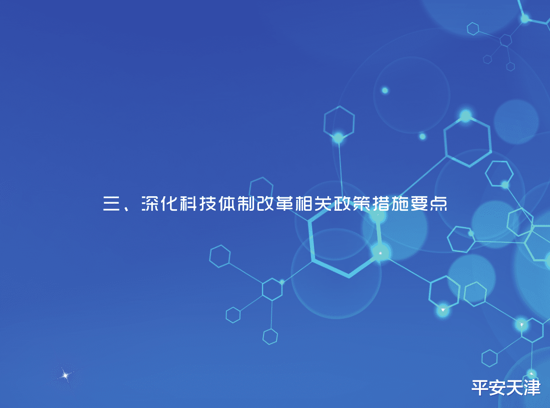 科技创新的重要性政治 1b2ffcfdcbd347b6b80390e93b594d0d.png
