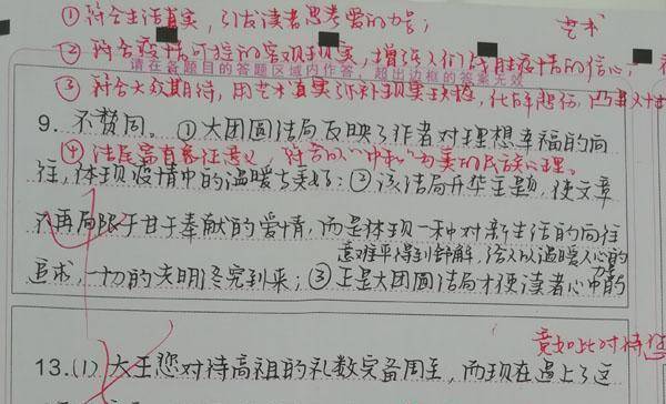 答题|洒脱飘逸，赢得老师“芳心”高三学霸在答题纸上写出惊艳的字迹