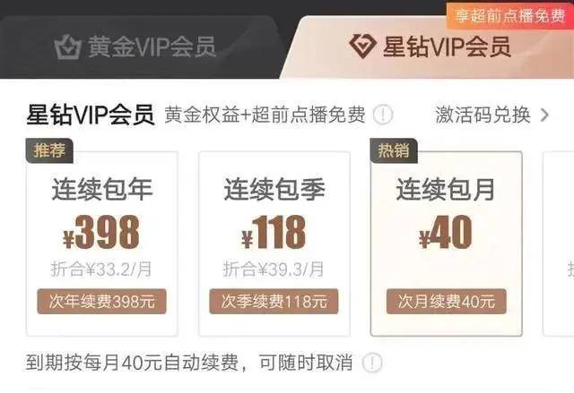 股价暴涨超40%，5年亏288亿的爱奇艺要卖身腾讯？