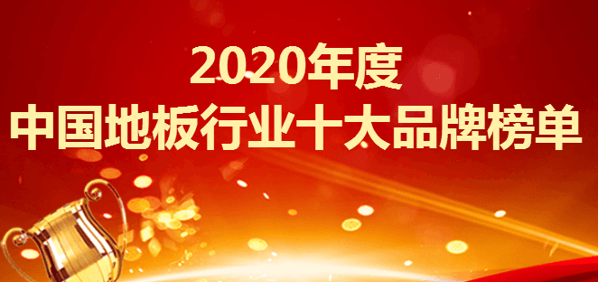 地板排行榜_“最佳女友”排行榜排名,幼师成“择女友地板”,意外垫底