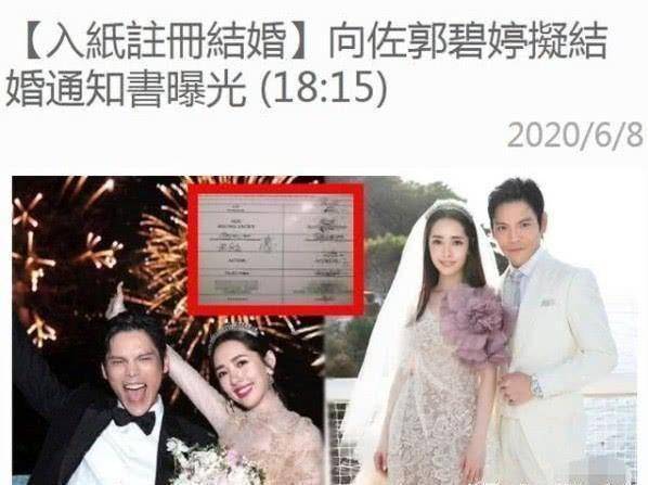 原创怀孕才能领证？郭碧婷6个月大肚子被拍，坐月子都要被婆婆干涉