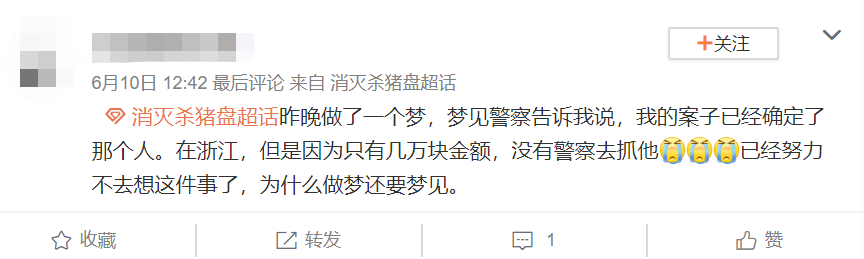 北京名校女硕士世纪佳缘相亲，被骗75万：30岁，