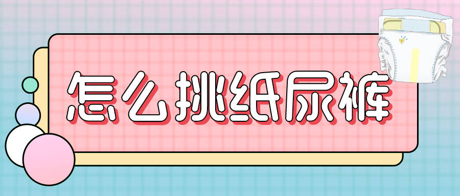 怎样简单的做一款尿不湿 974e559057cf41b0a153e59c1db6c4bc.jpeg