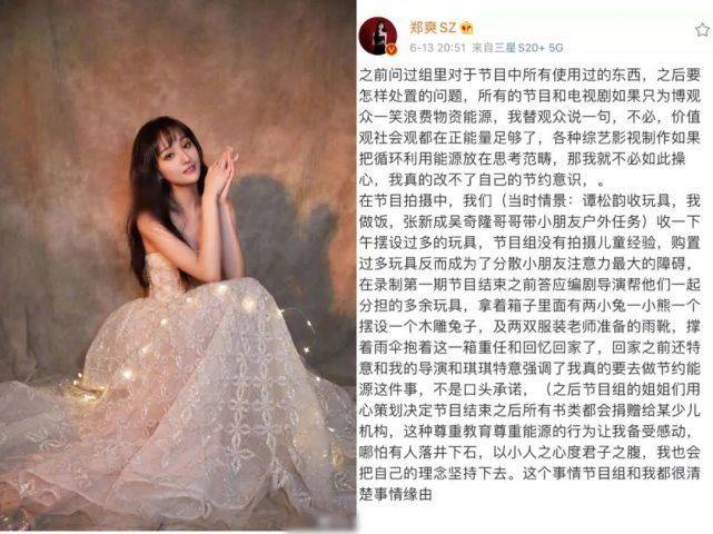 郑爽被团队发律师函，又撕起来了？网友：戏真
