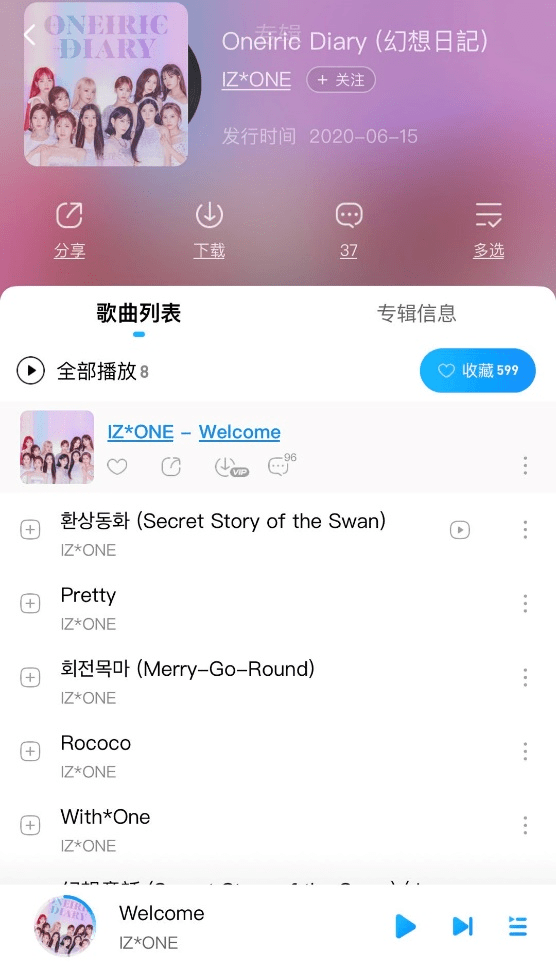 izone全新迷你专辑《oneiric diary》华丽上线酷狗!