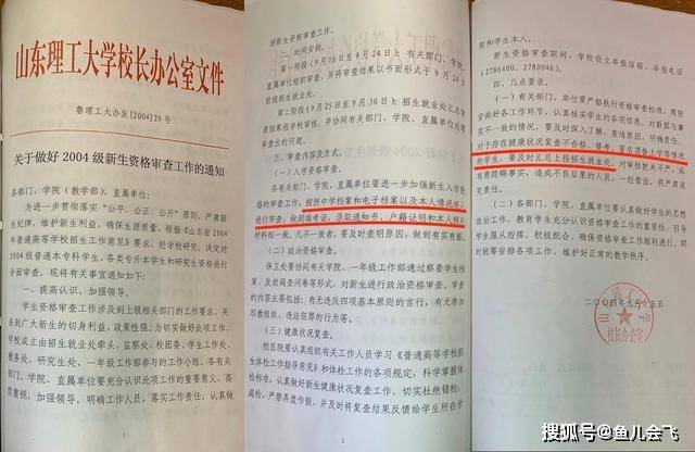 陈某某|山东农家女被冒名顶替上大学进展：冒名上大学顶替者手写说明曝光