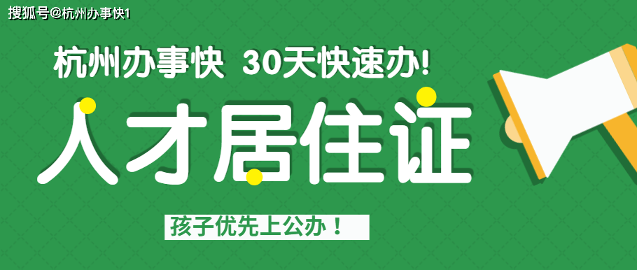 杭州外来人口小孩上学_杭州人口净流入趋势图(3)