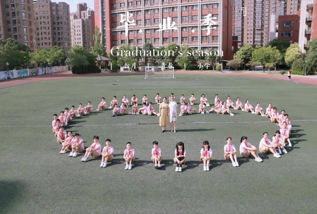 陕西师范大学奥林匹克花园学校毕业季|最美毕业照第一