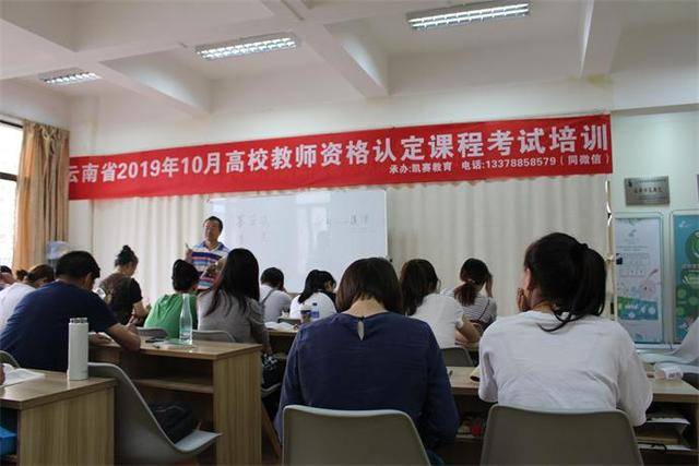 2020年云南省高等学校教师资格证报考要求(最新发布)