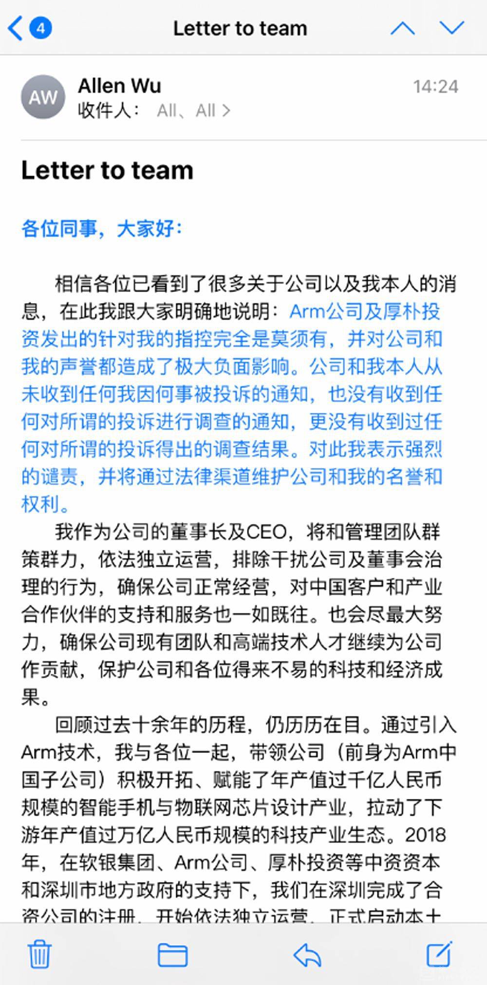 原创Arm内讧再升级高管力保或难挡资本压力