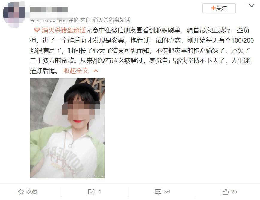 北京名校女硕士世纪佳缘相亲，被骗75万：30岁，