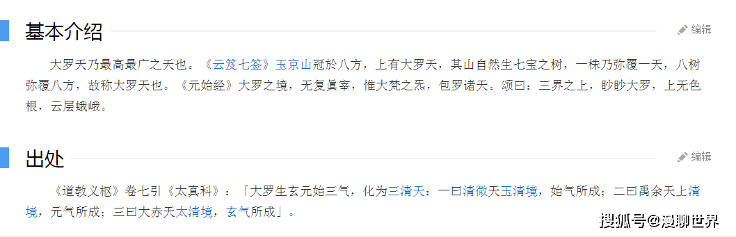 《一人之下:八奇技"大罗洞观"详细分析,谷畸亭继承者或早已出现!