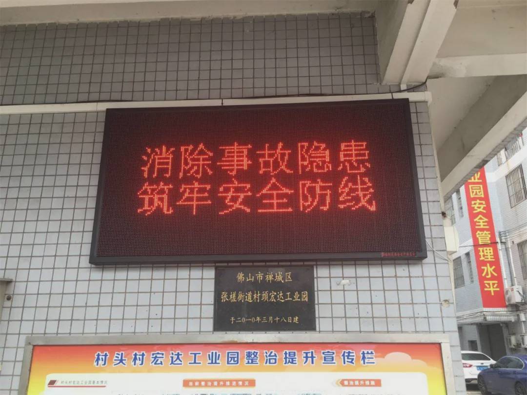 利用弼唐小学电子屏开展安全生产宣传在"为安全发声"的活动中,张槎