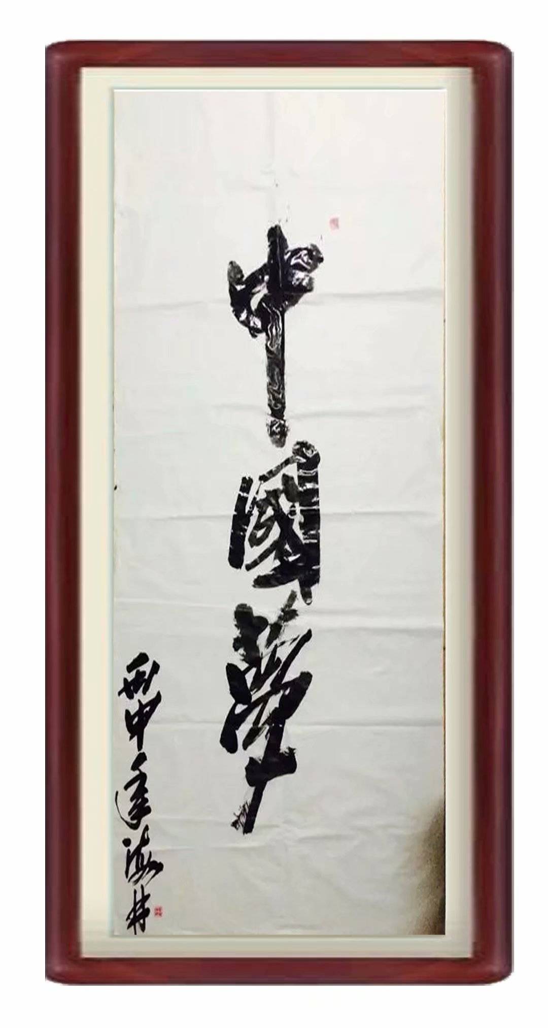 竹雨松风兰雪紫云轩居士李海林书法,篆刻作品鉴赏