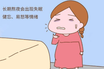 孕妇熬夜对胎儿有什么影响?怎样提高准妈妈的睡眠质量