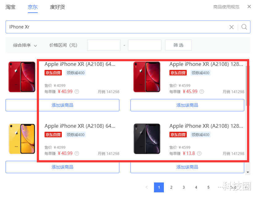 刷手机网站排名_刷手机图片