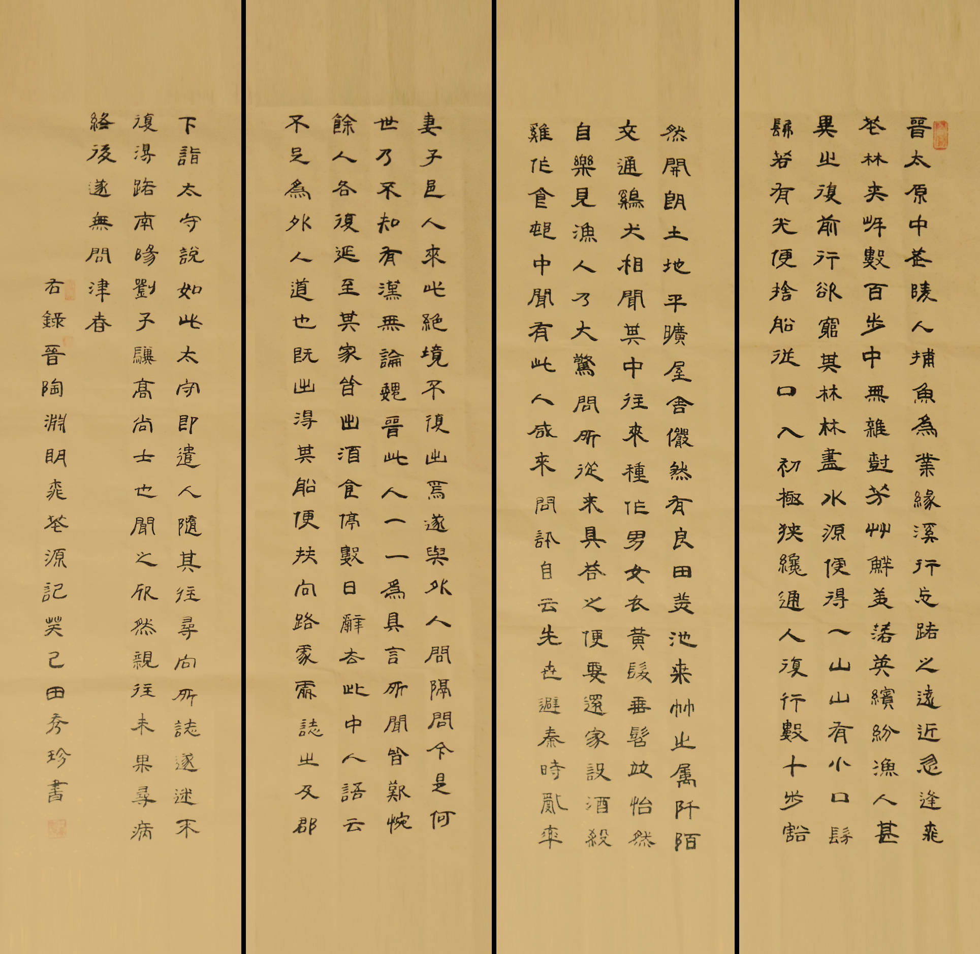 田秀珍隶书《桃花源记》香港美术馆展出