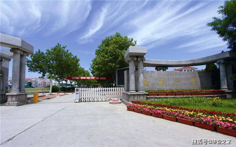 威海最好的高中,其中一所是文登市第一中学,你还知道哪几所?