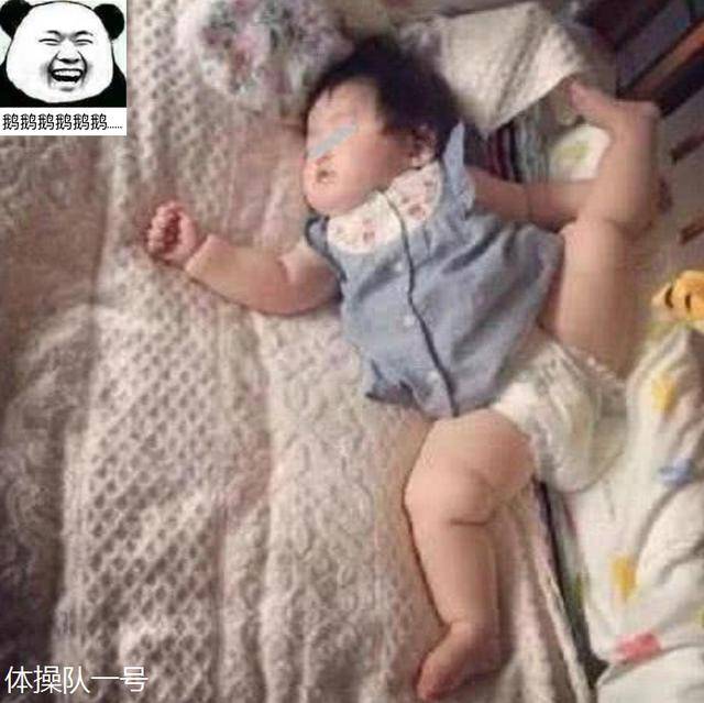 真香|永远不知道孩子睡姿有多“妖娆”孩子奇葩睡姿大赏：不掀开被子
