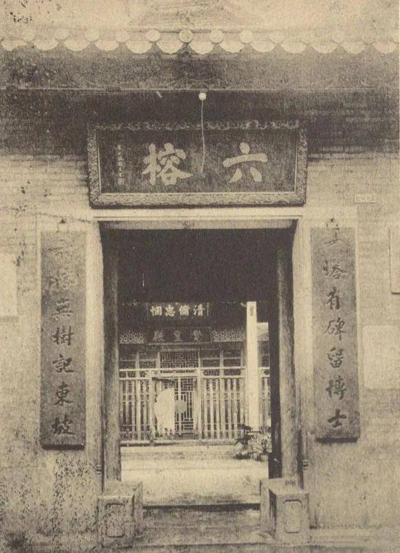 岭南佛光 | 广东十大历史名刹(六):六榕寺