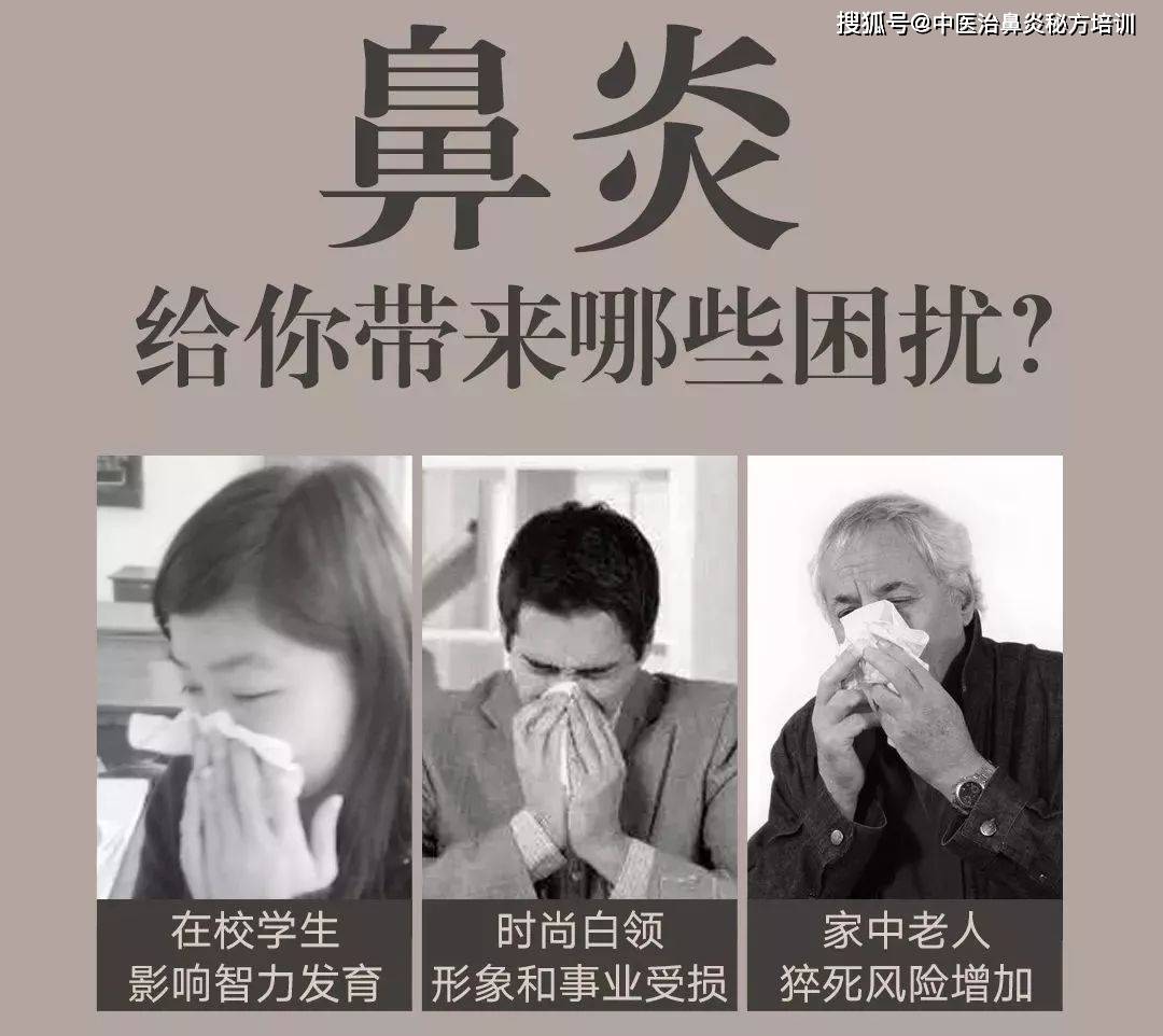 很多人觉得鼻炎是小问题,直到由急性变成慢性,并发出鼻窦炎,分泌性
