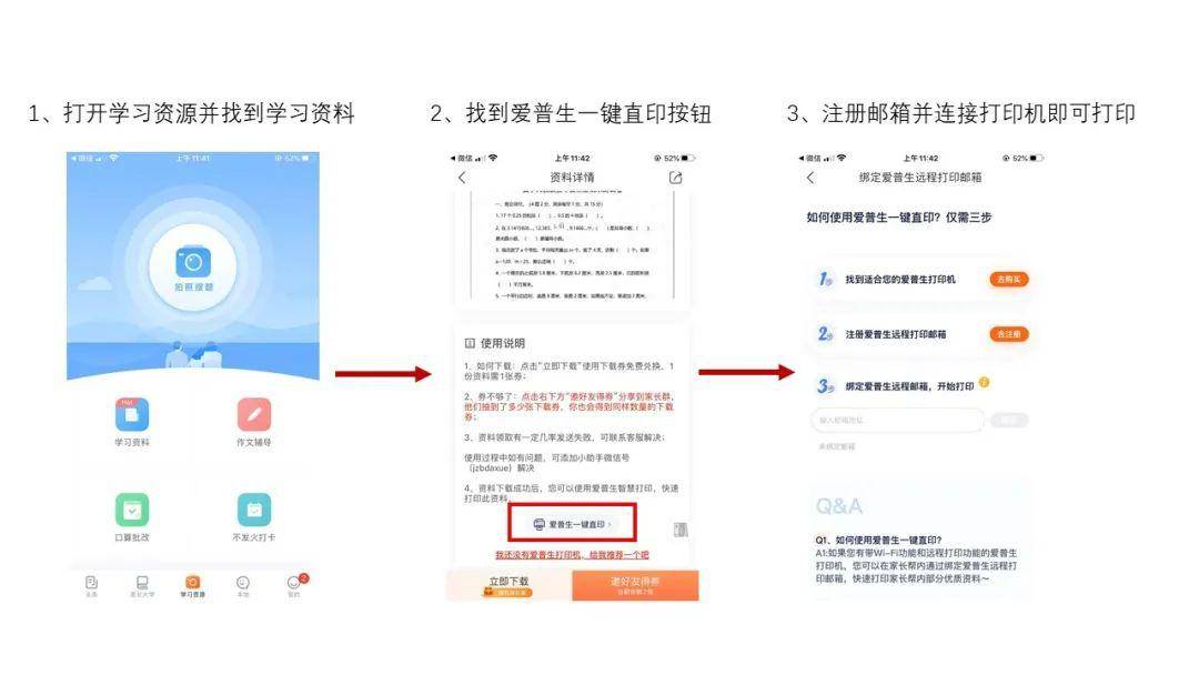 如何上网打印资料 ee5614fa993e4f81aa9762ea5583222b.jpeg