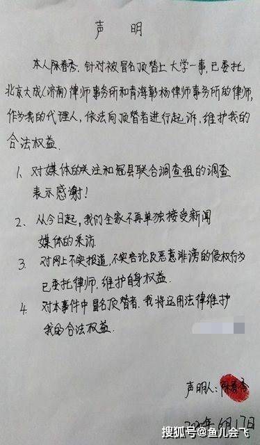 材料|入学材料“代办中介”怎么办？被顶替上大学农家女将起诉顶替者