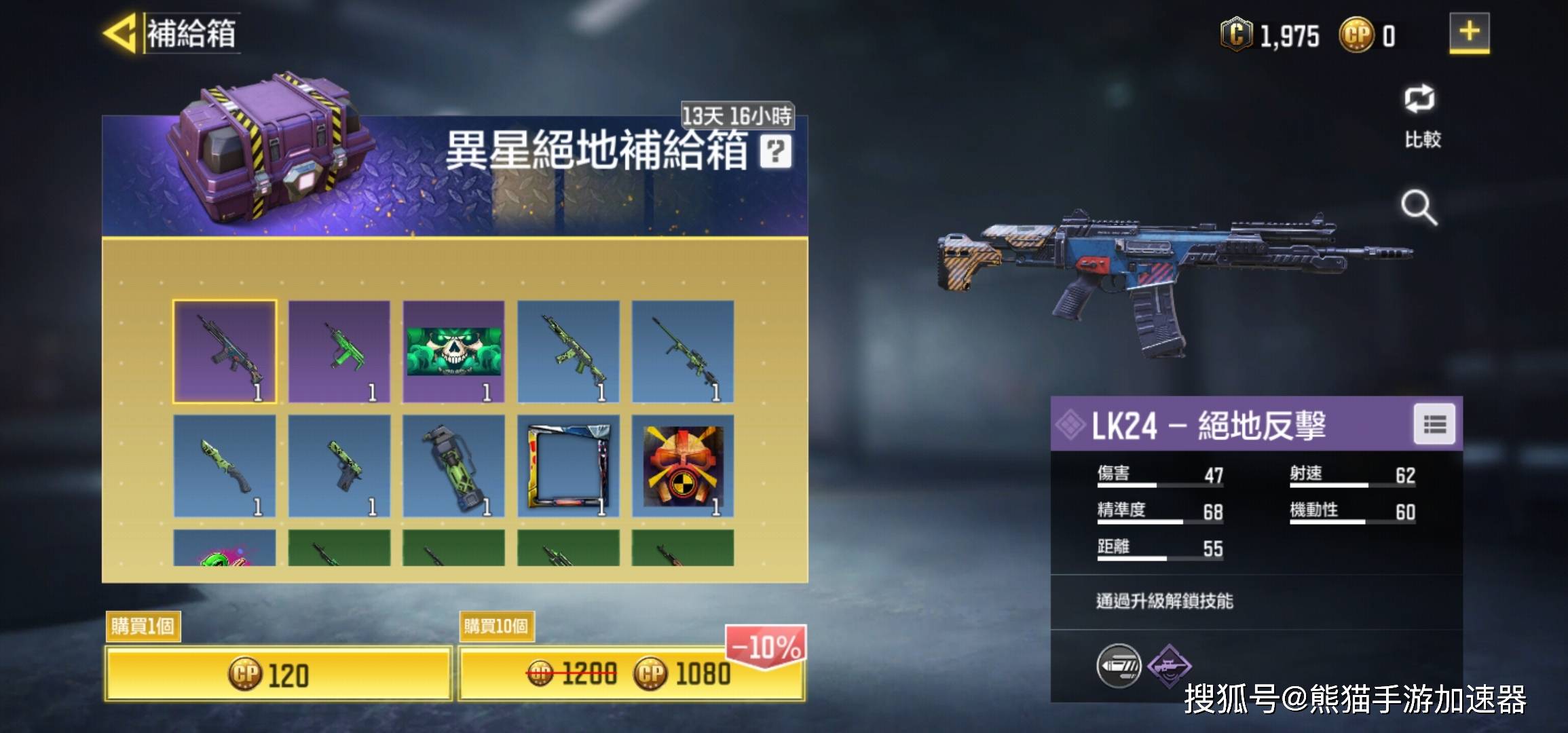 使命召唤手游恶龙之息转盘正式上架,ak117-恶龙之息,骷髅杀手
