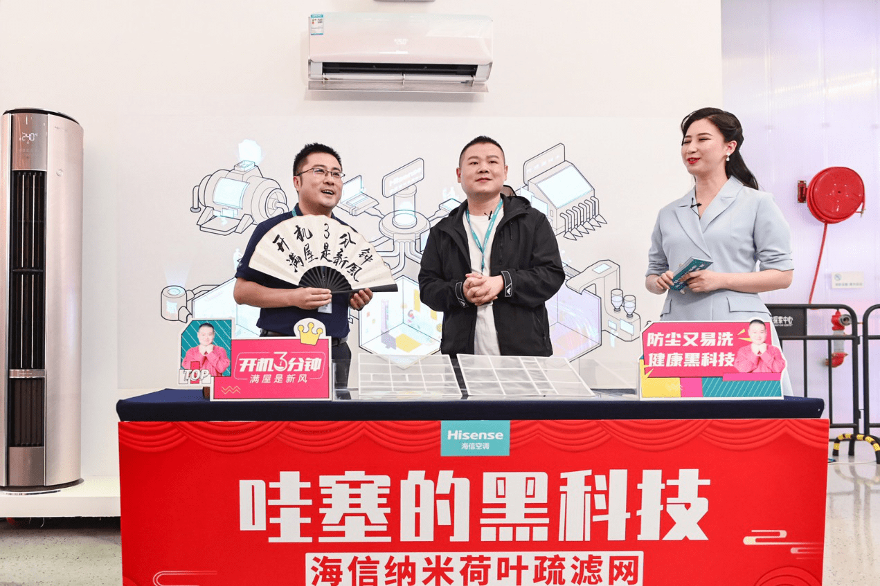 我的天呐,这么神奇吗!岳云鹏探秘海信空调黑科技-家电圈官网