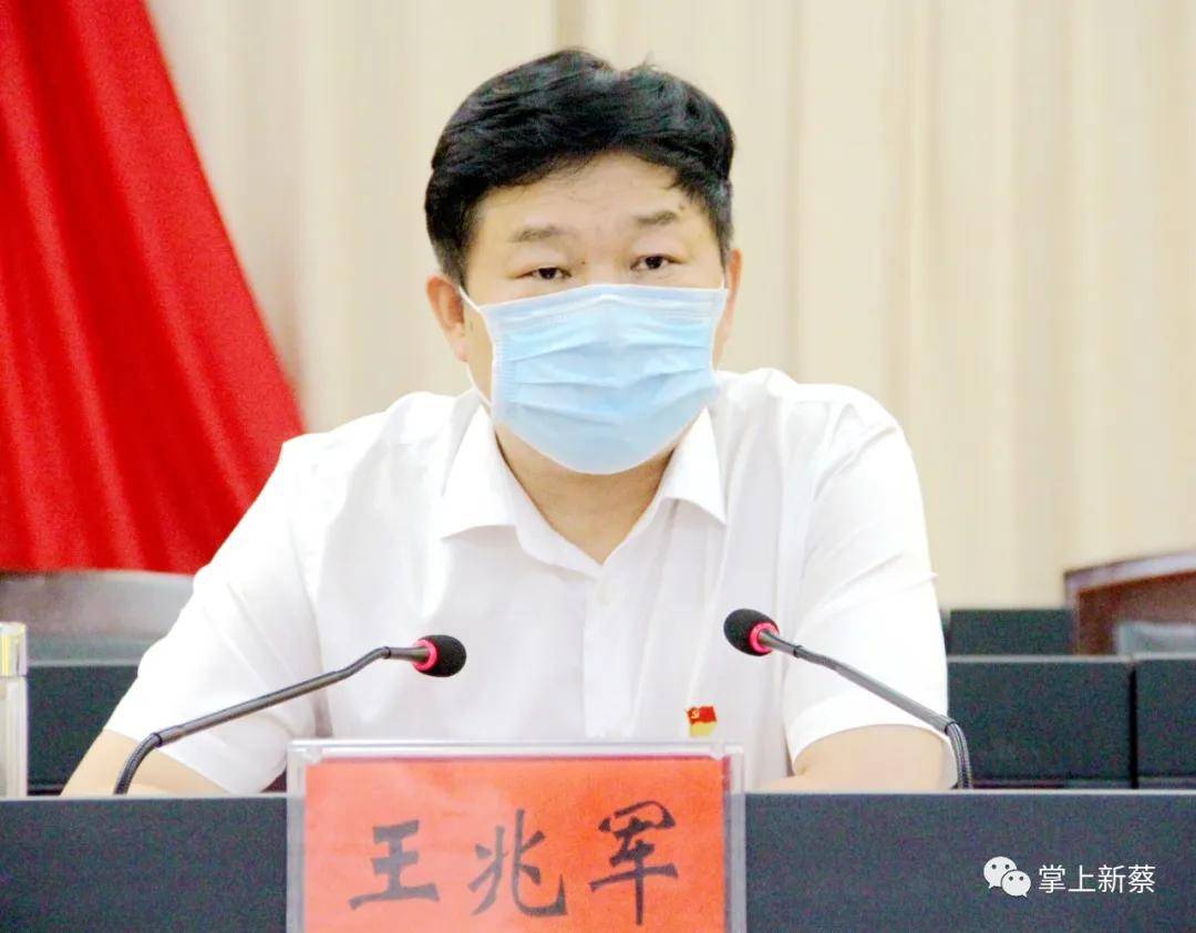 新蔡县召开袁森林典型案例以案促改警示教育大会