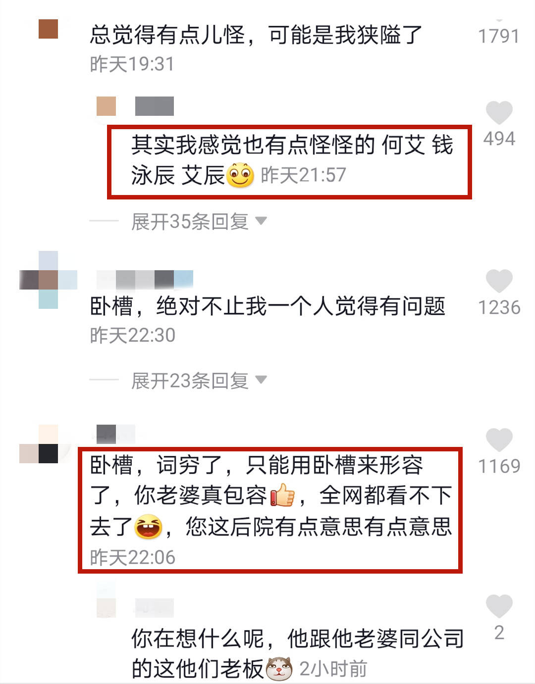 吕一老公为女CEO庆生，晒多张亲密合照惹争议，