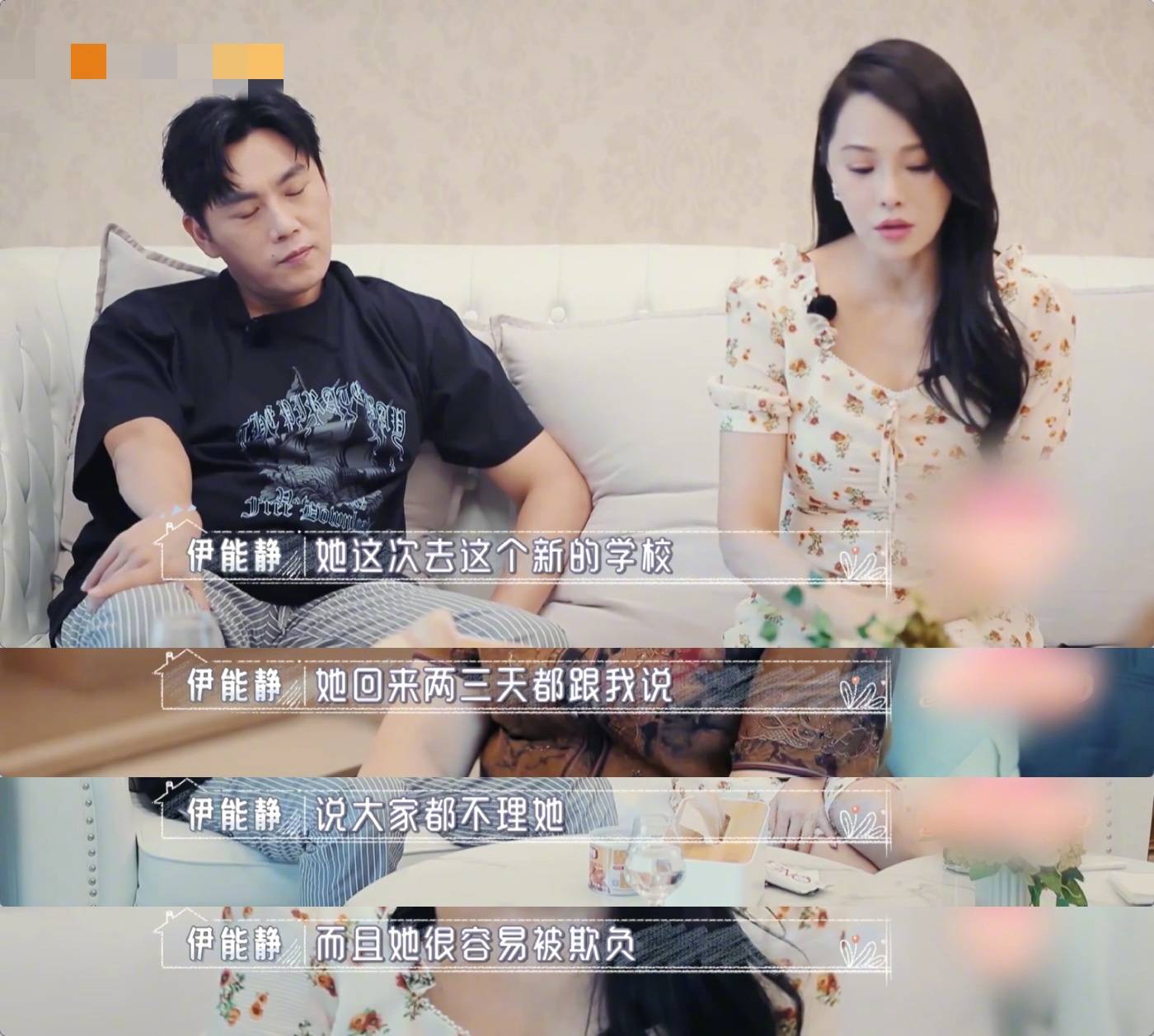 秦昊听伊能静描述女儿被欺负 瞬间崩溃心疼落泪