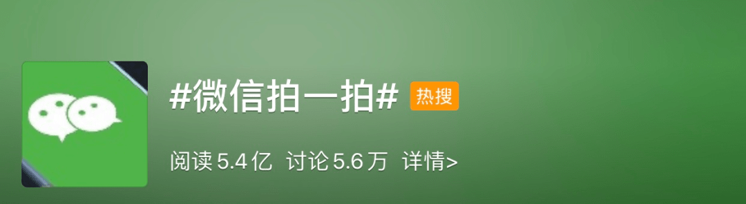 微信拍一拍,还有另外的特殊玩法,让其呈现更滑稽的效果