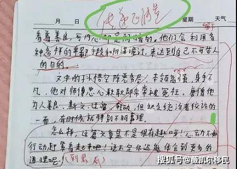 明什么什么馨的成语_成语故事图片(3)