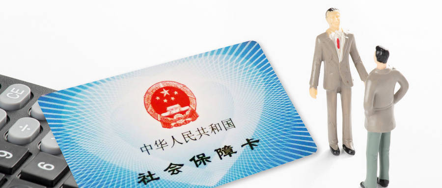 社保卡新变动，带有银联标注的快去处理，不然领不到养老金