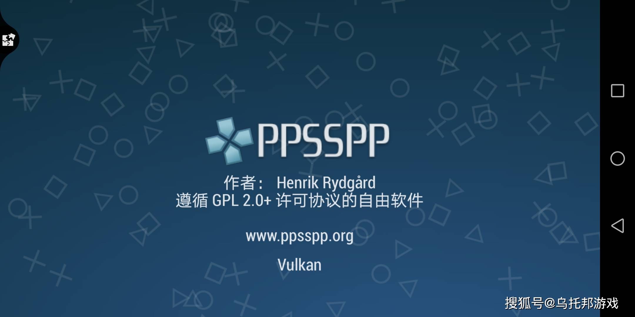 ppsspp模拟器安卓版怎么用