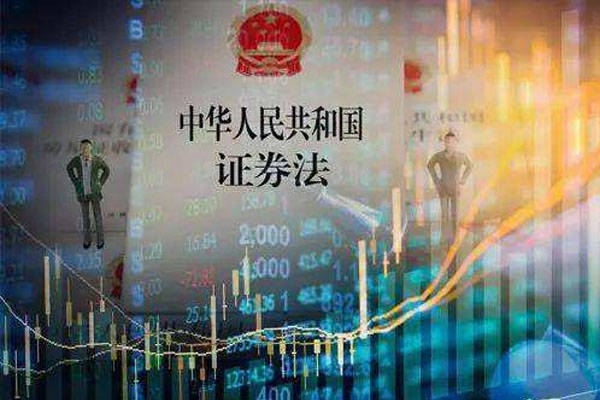 新证券法赋能注册制改革将助推创业板高质量发展
