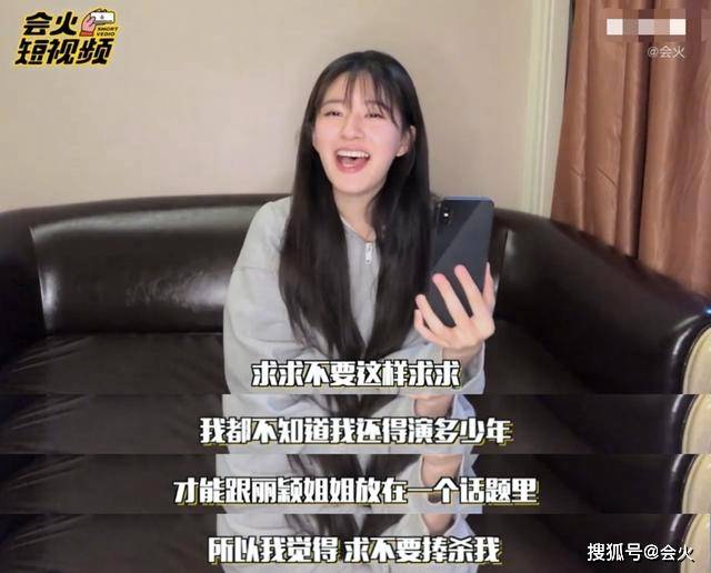 被称“赵丽颖接班人”？赵露思首度正面回应，