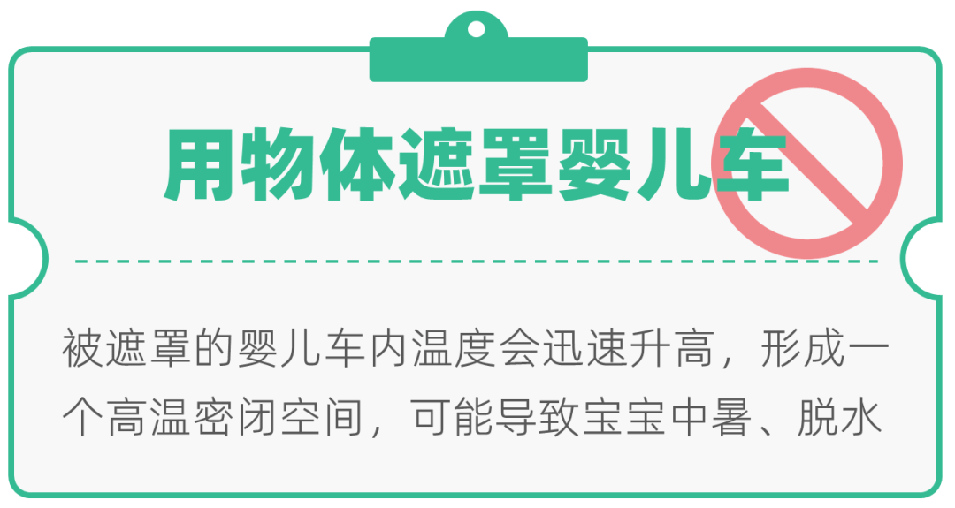 孩子|也千万别对宝宝做这8件事！天气再热