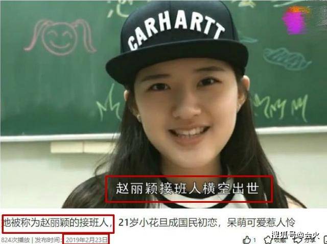 被称“赵丽颖接班人”？赵露思首度正面回应，