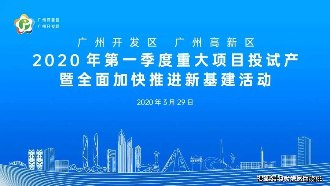 广州2020年第一季度g_2020年广州地铁线路图(2)