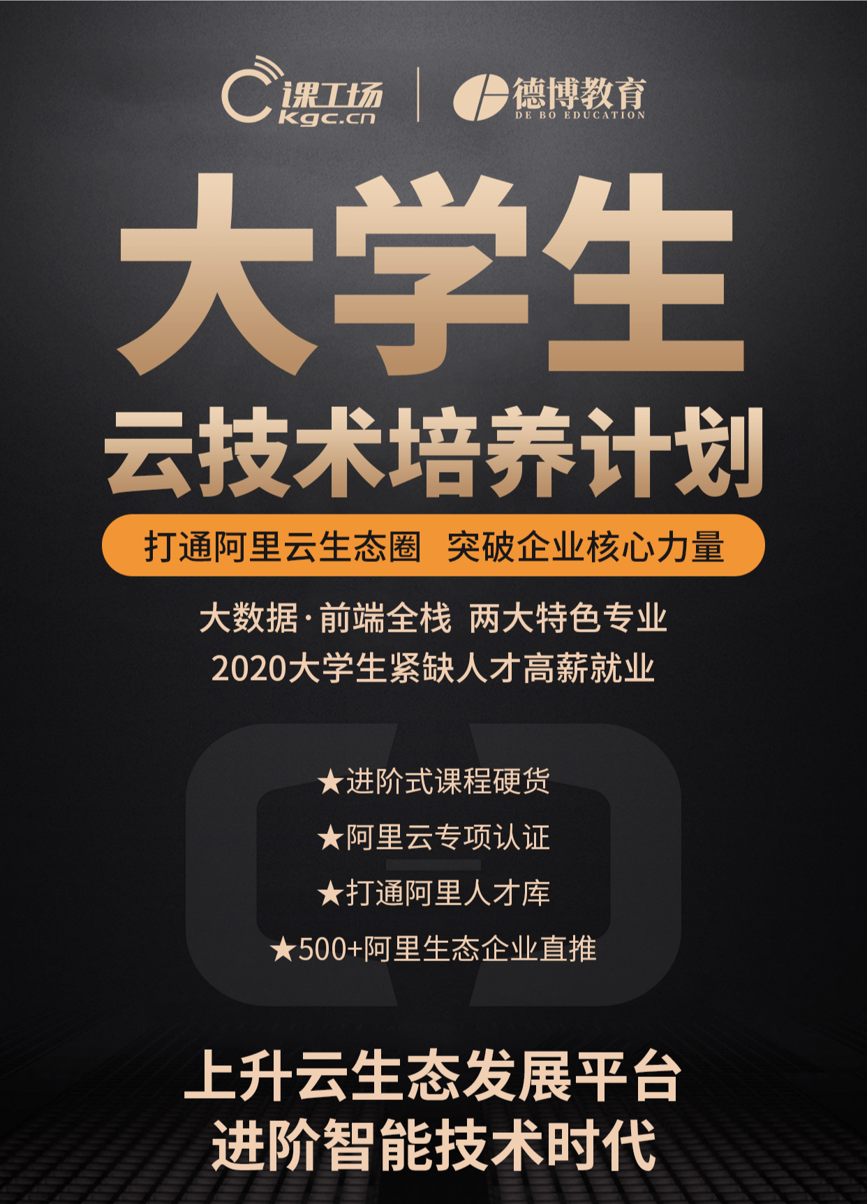 阿里云 招聘_安全招聘 FreeBuf互联网安全新媒体平台(2)