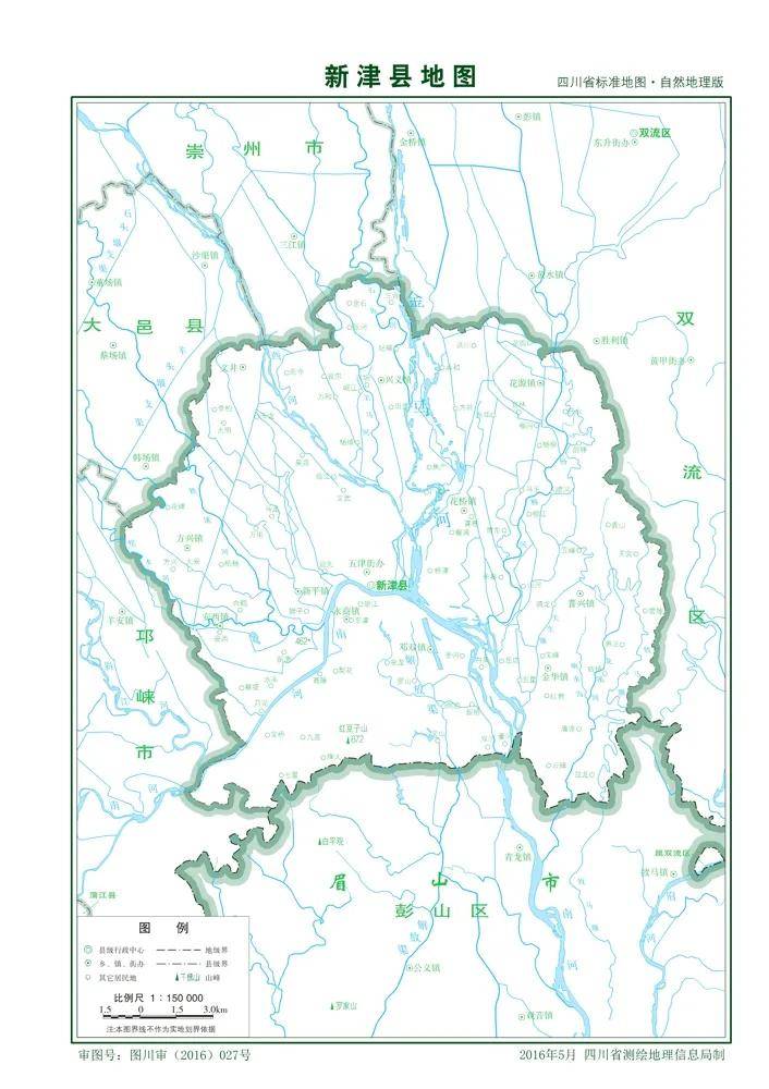 四川省人民政府 2020年6月18日 新津地图(图片来源:四川省测绘地理